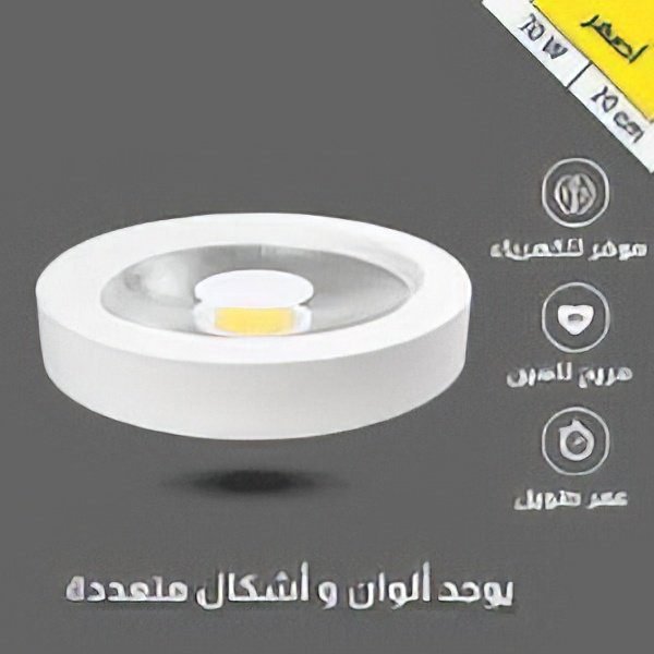 كشاف لطش 20شمعة اصفر