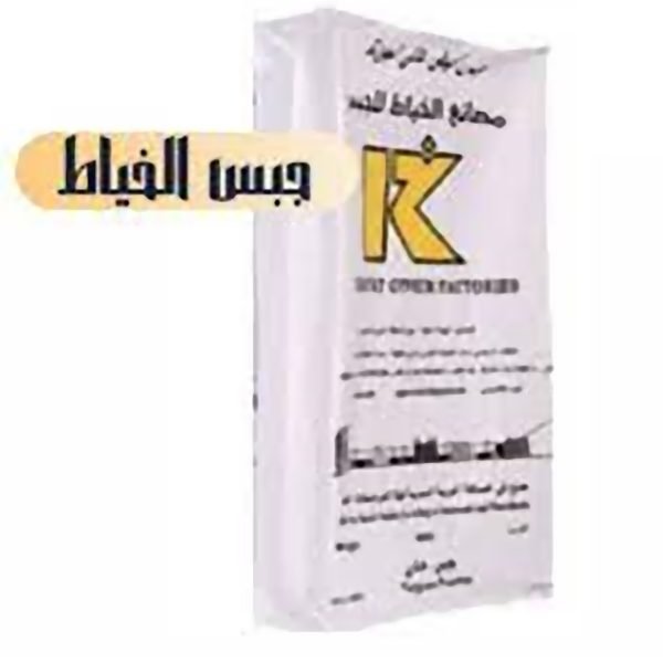 جبس الخياط